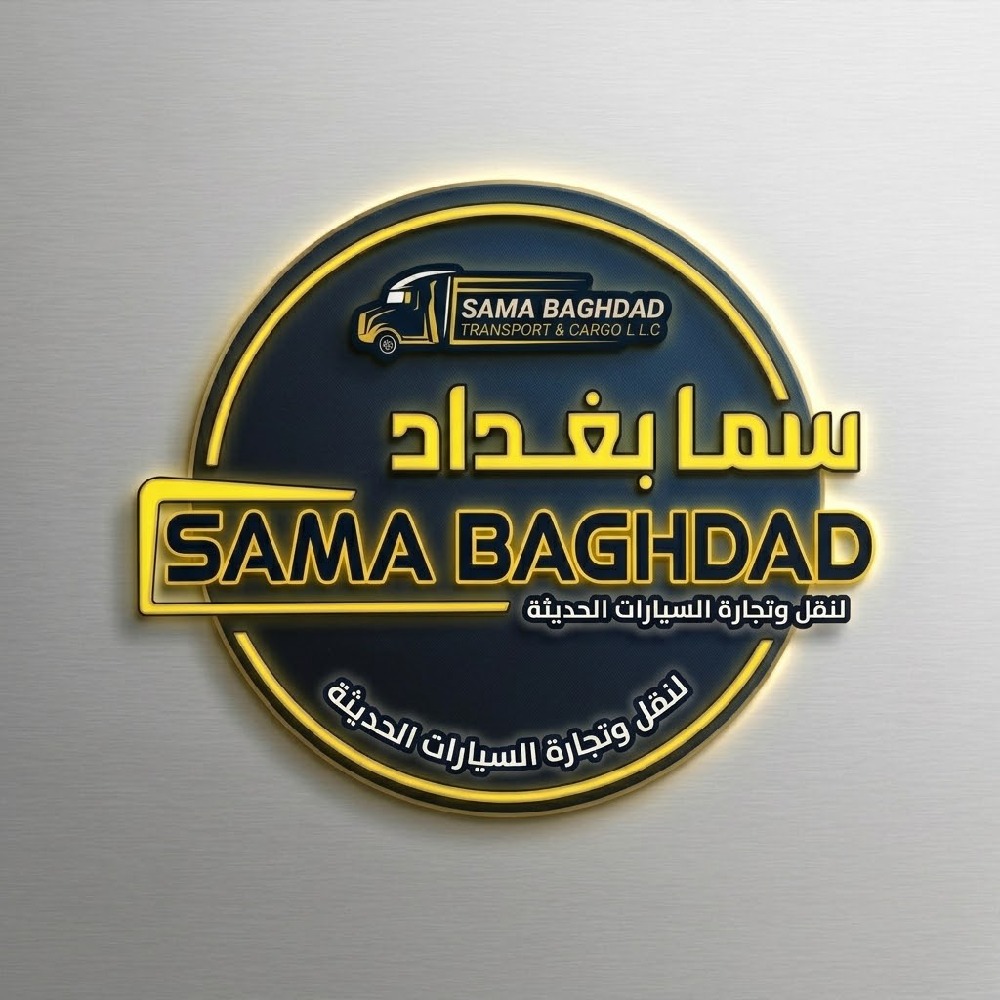 سما بغداد